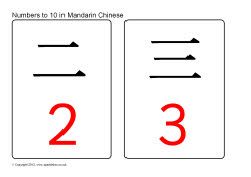 mandarin flash cards printable
